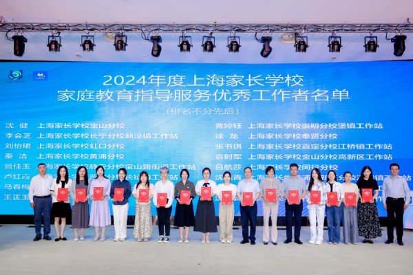 中国配资网网站 上海家长学校构建“15分钟服务圈”