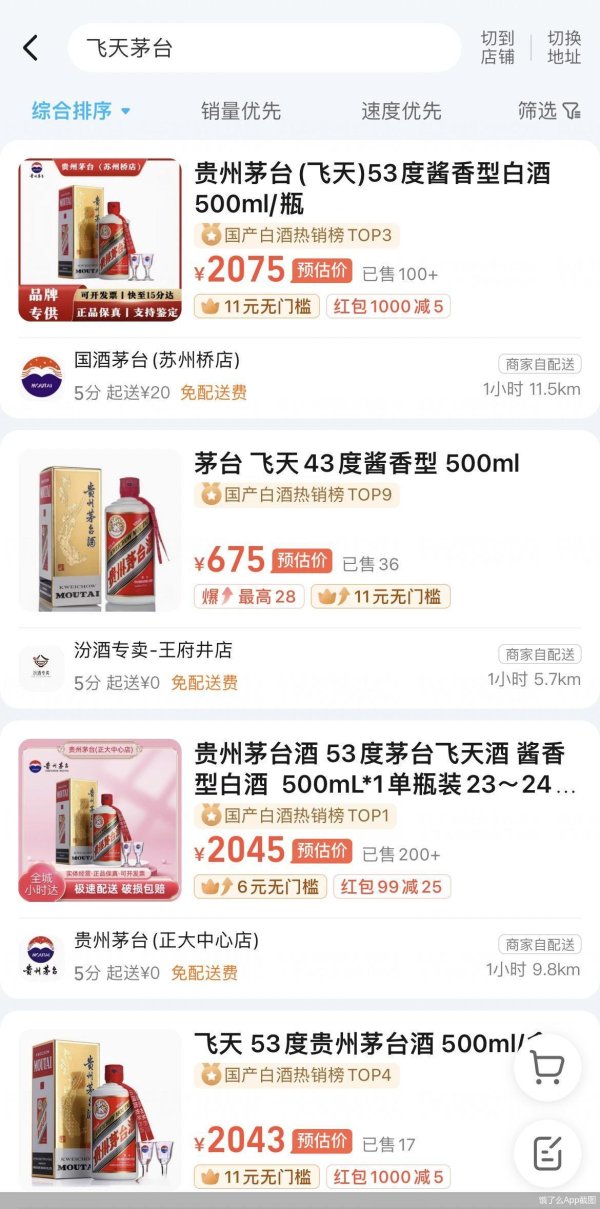 配资网查询 飞天茅台批价再回落 贵州茅台寻“价格出路”